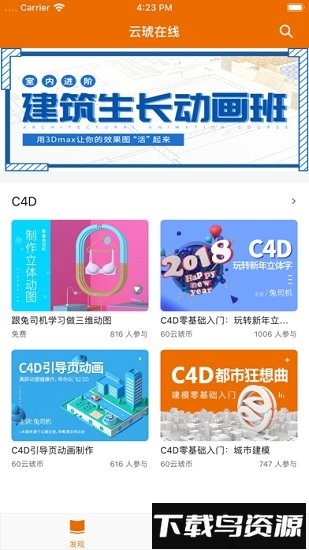 云琥设计在线最新版截图4
