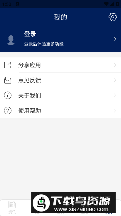 我的珠科app客户端(珠海科技学院app)最新版截图2