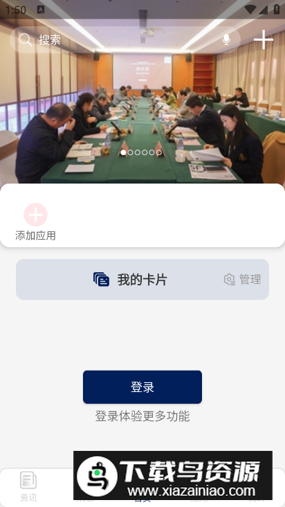 我的珠科app客户端(珠海科技学院app)最新版截图4