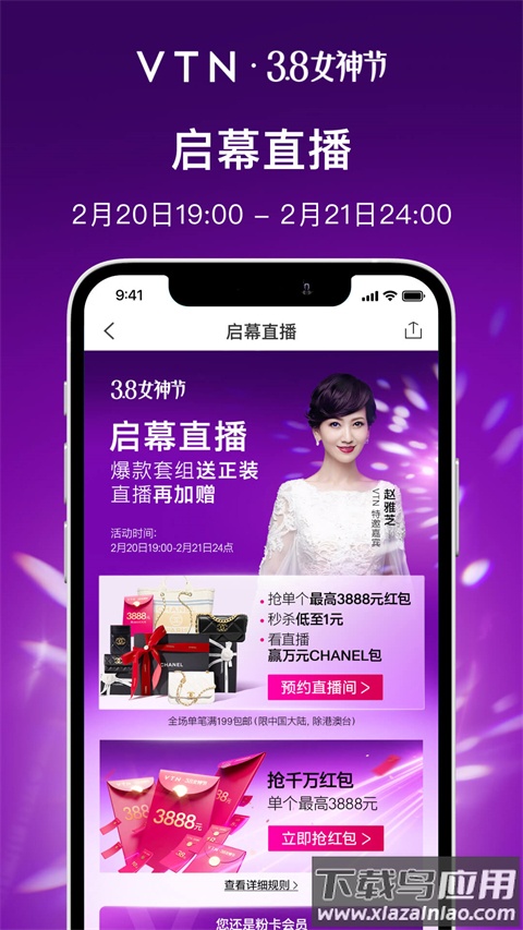 VTN app官方版截图2