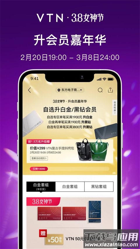 VTN app官方版截图3