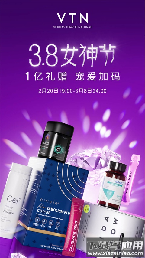 VTN app官方版截图4