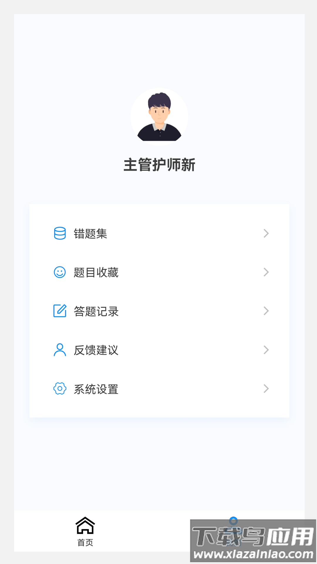 主管护师100题库最新版
