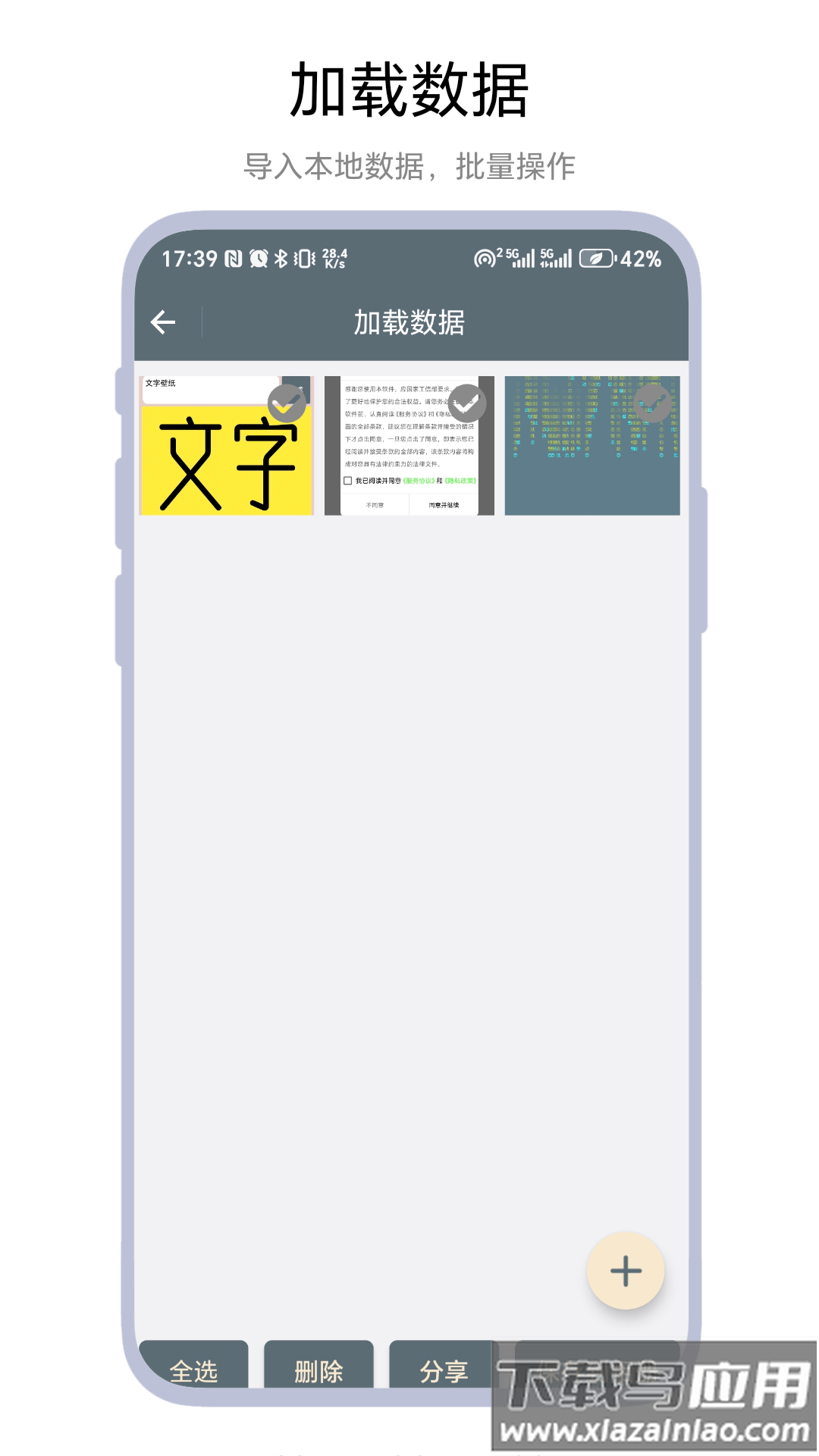 文字壁纸app截图1