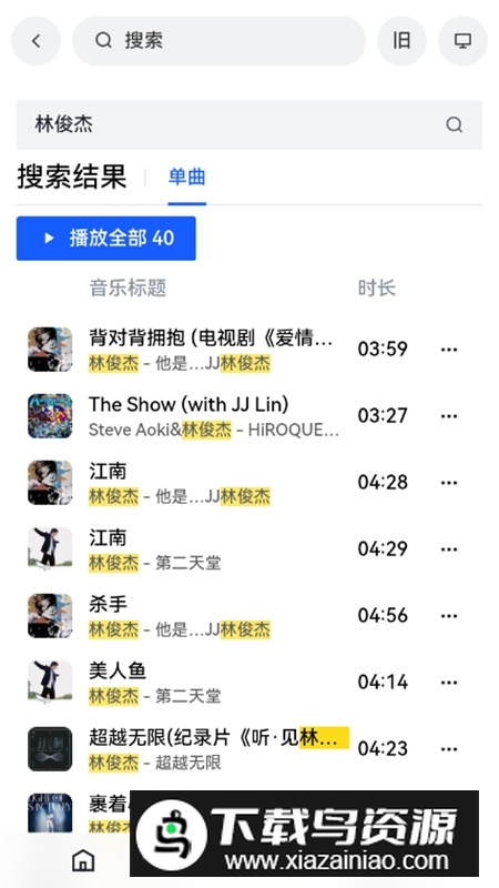 MyFreeMp3音乐搜索器免费版截图1