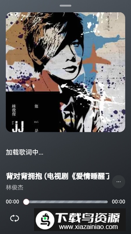 MyFreeMp3音乐搜索器免费版截图2