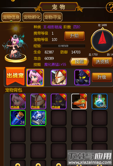 伏魔记0.1折平台版