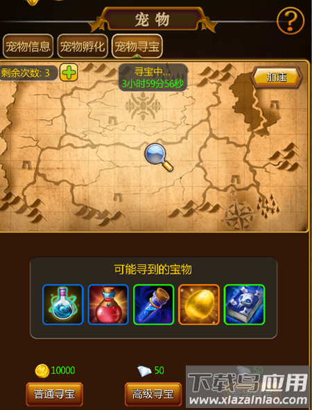 伏魔记0.1折平台版