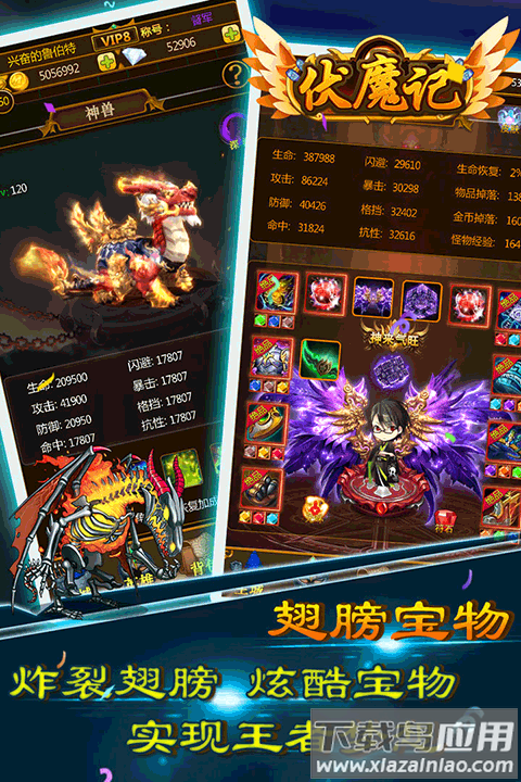 伏魔记0.1折平台版最新版截图1