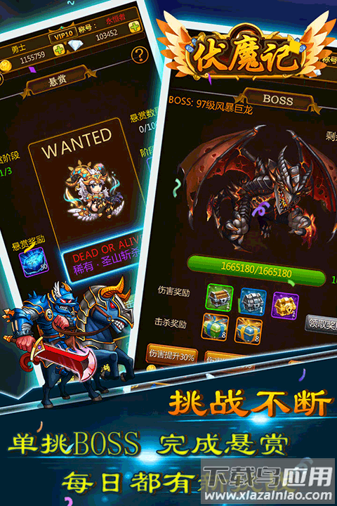 伏魔记0.1折平台版最新版截图2