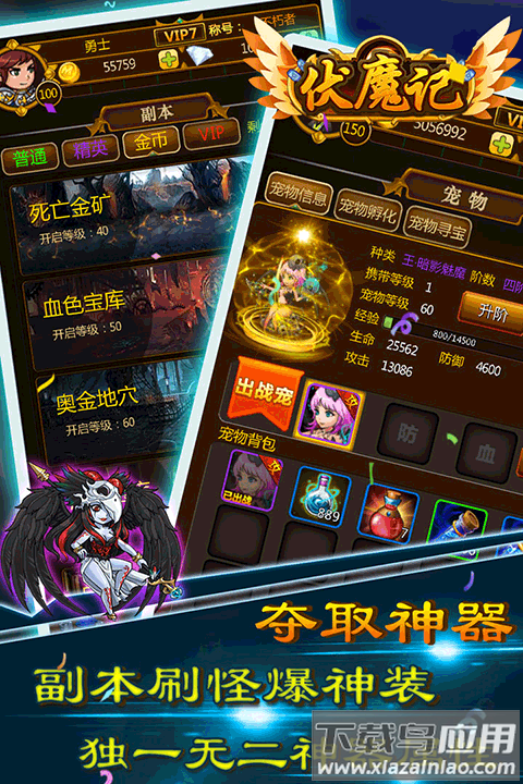 伏魔记0.1折平台版最新版截图3