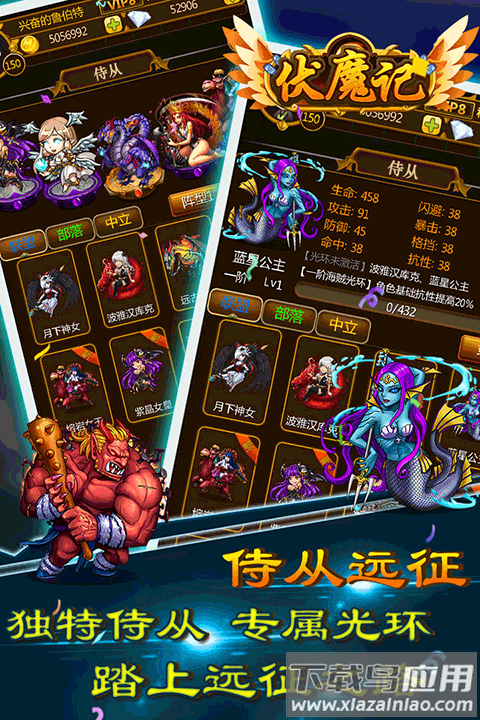 伏魔记0.1折平台版最新版截图4