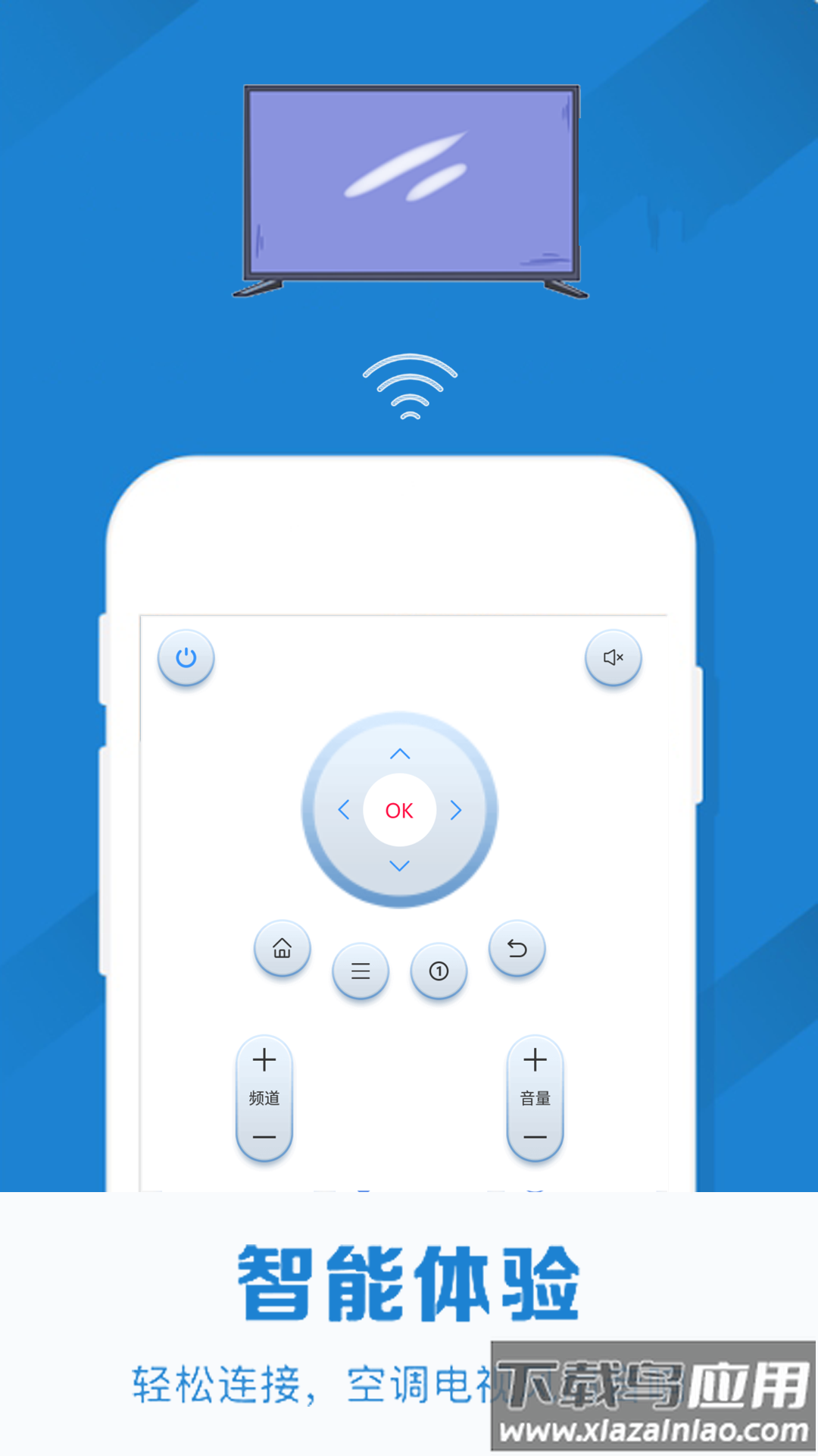 红外线空调遥控器手机版