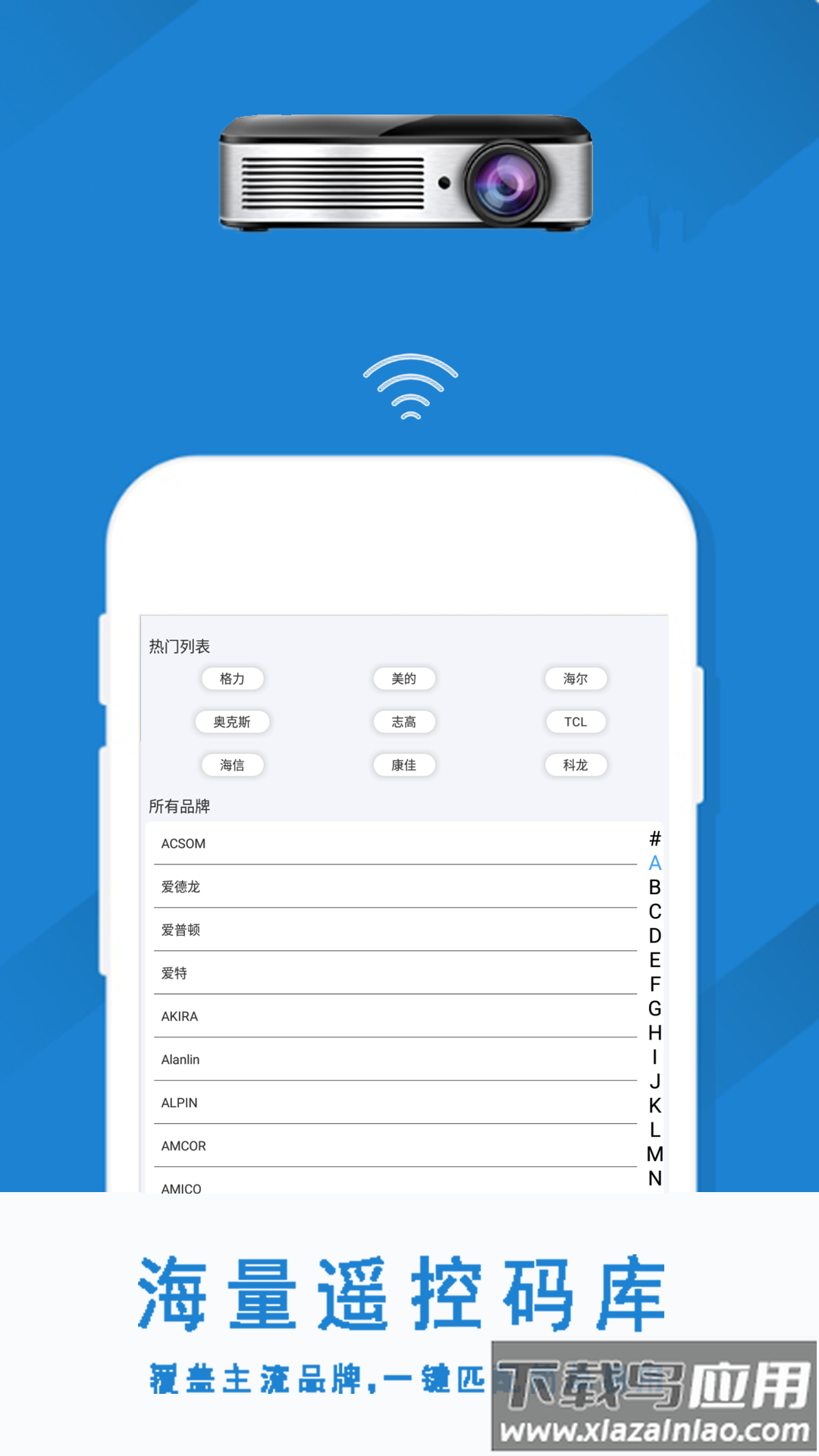 红外线空调遥控器手机版最新版截图2