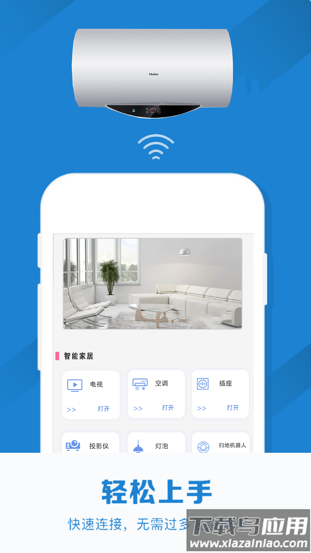 红外线空调遥控器手机版最新版截图3