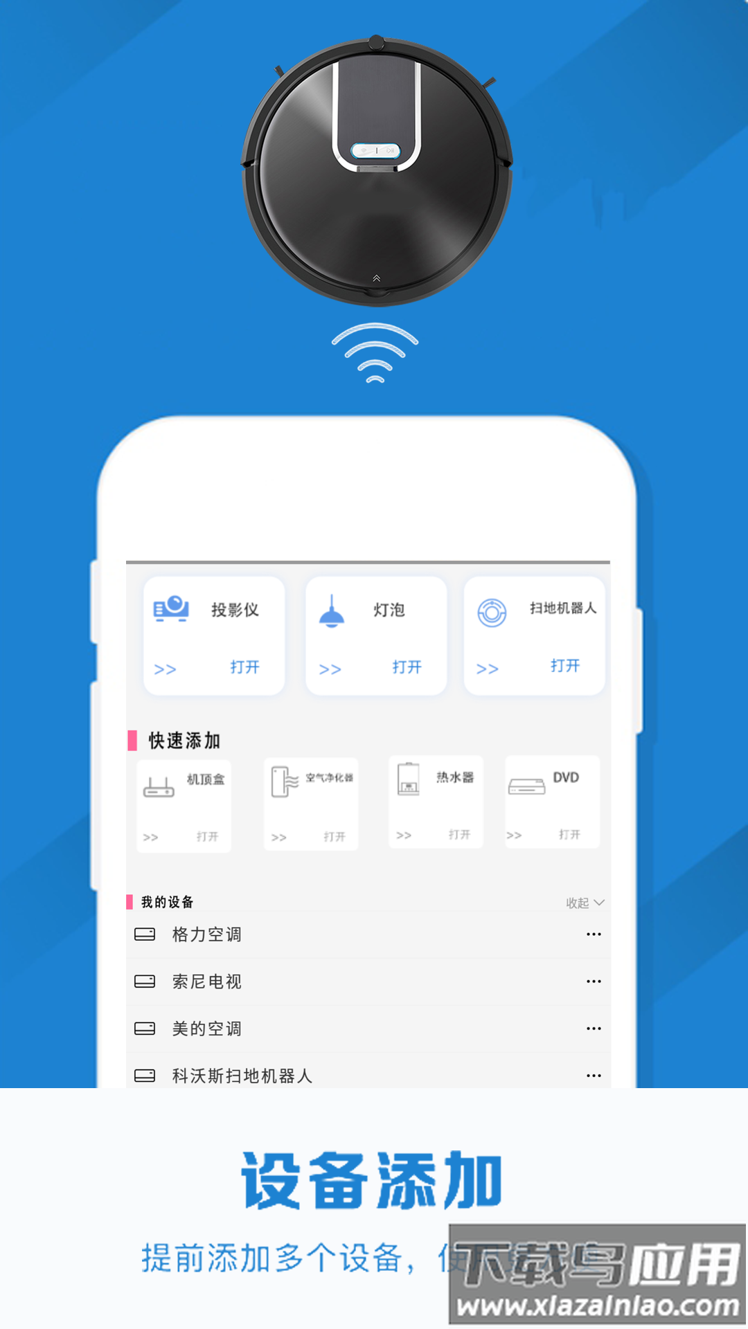 红外线空调遥控器手机版最新版截图4