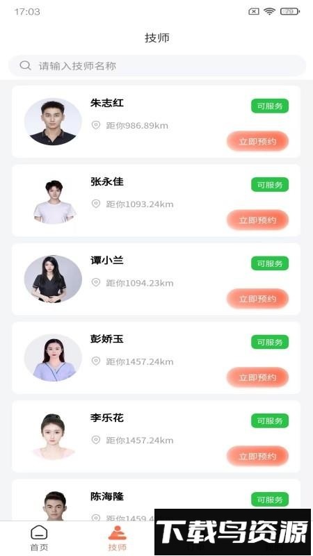 云水疗愈最新版截图2
