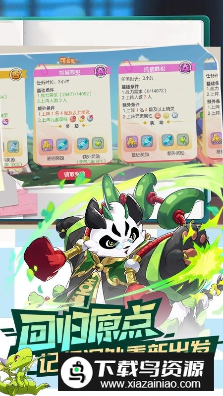 口袋觉醒小y蕉玩版电视版最新版截图1