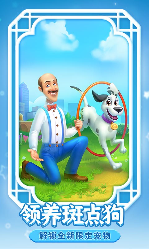 梦幻花园小米渠道服最新版截图1