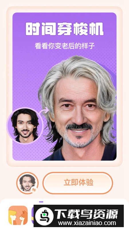 灵魂宠物相机软件安卓版截图2