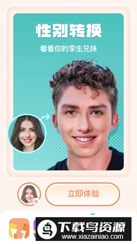 灵魂宠物相机软件安卓版截图3