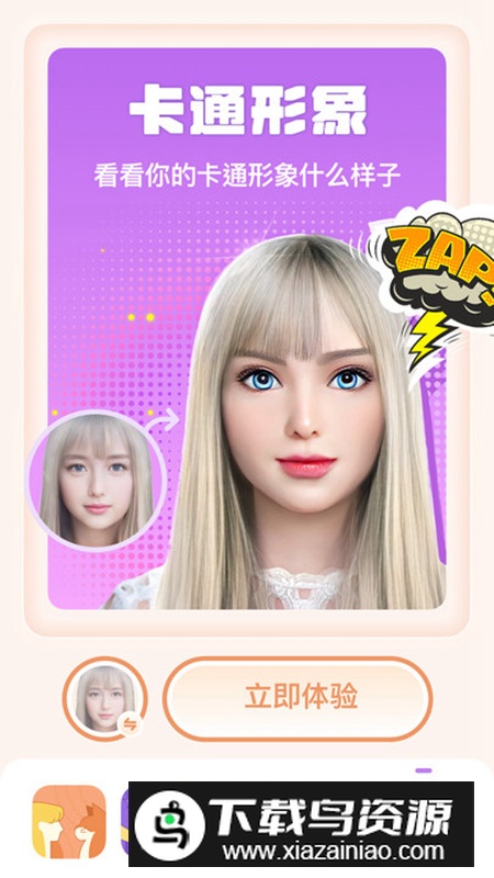 灵魂宠物相机软件安卓版截图5