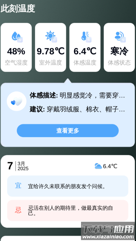 此刻放大安卓版最新版截图3