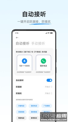 小米ai通话app