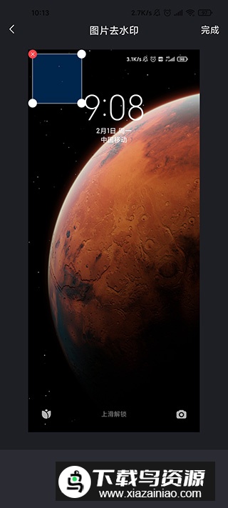 无痕去水印vip安卓版2024版