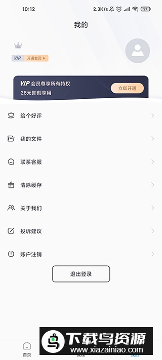 无痕去水印vip安卓版2024版