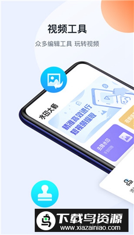 无痕去水印vip安卓版2025版最新版截图3