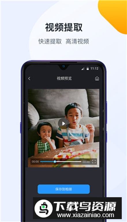 无痕去水印vip安卓版2025版最新版截图4