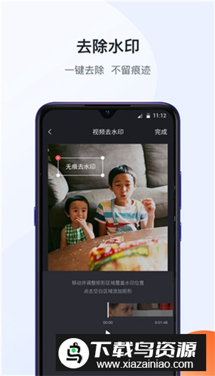 无痕去水印vip安卓版2025版最新版截图5