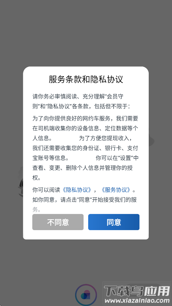 方舟行尊客版app官方正版下载