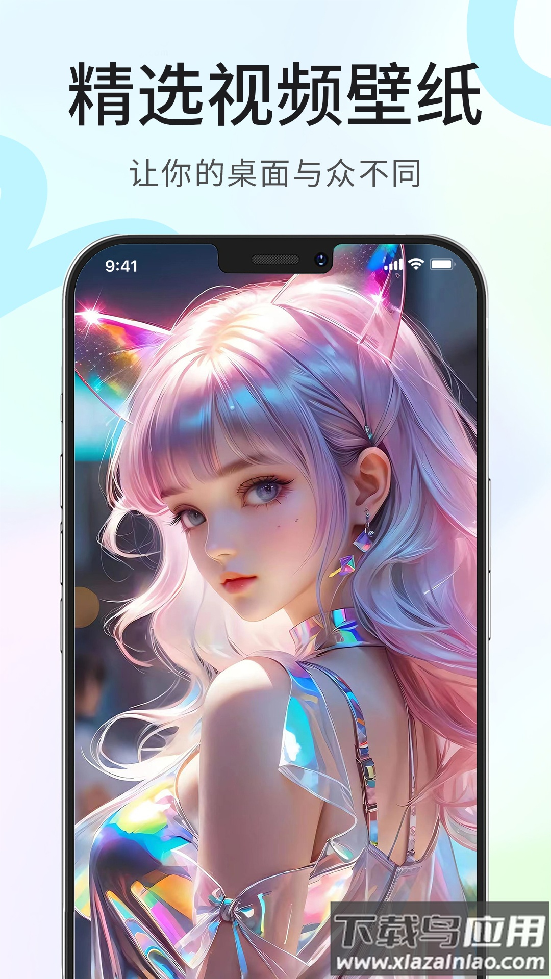 龙猫壁纸软件截图3