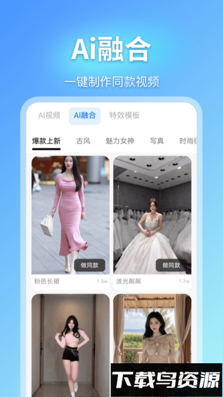 即影大师最新版截图3