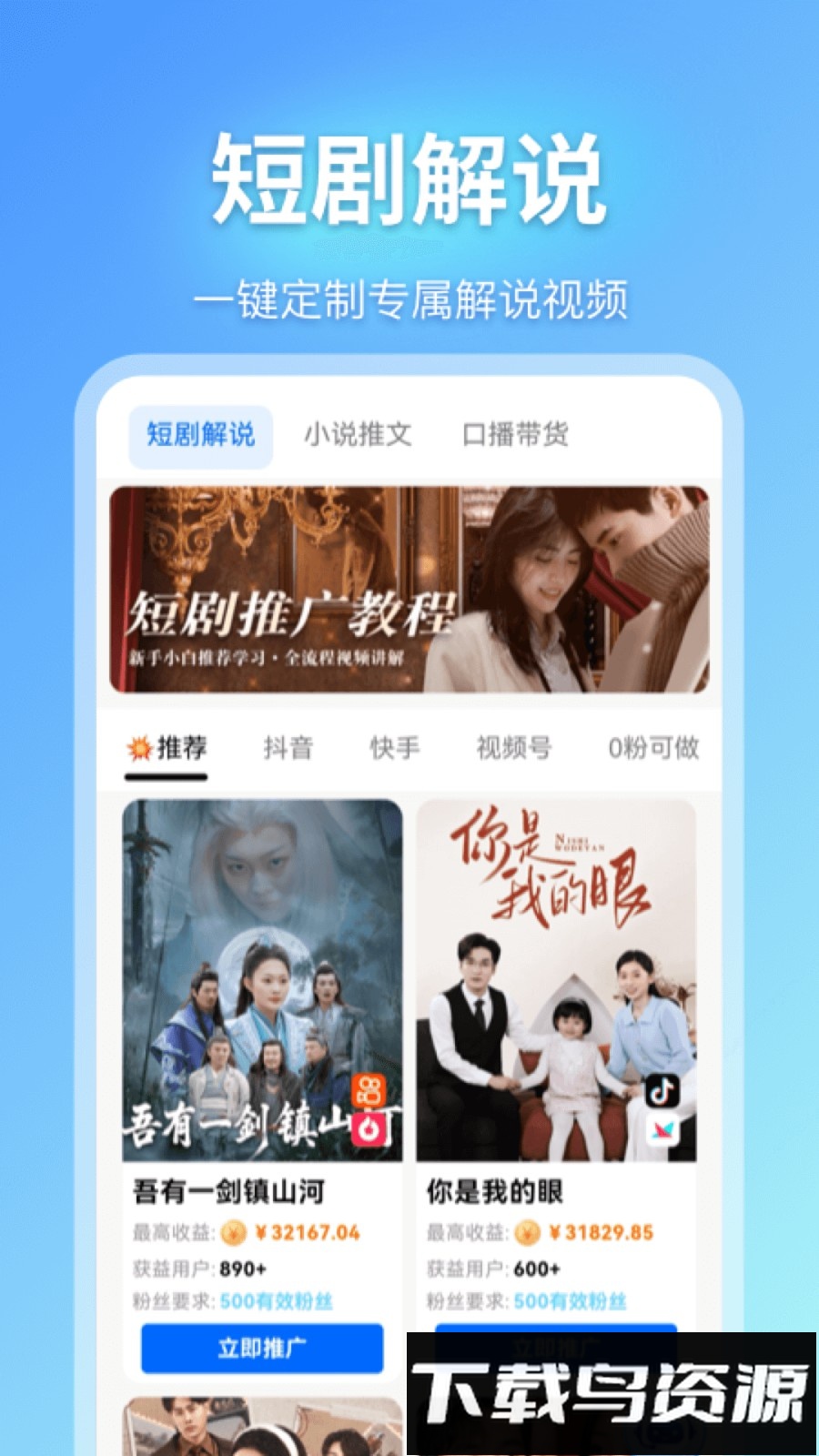 即影大师最新版截图4
