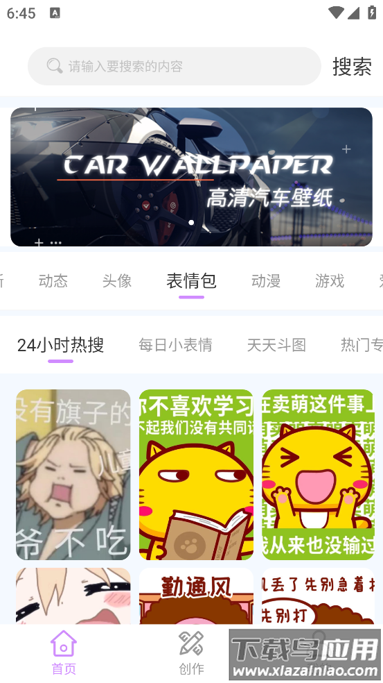 高清壁纸主题软件截图4