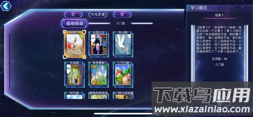 单词争霸安卓下载截图3