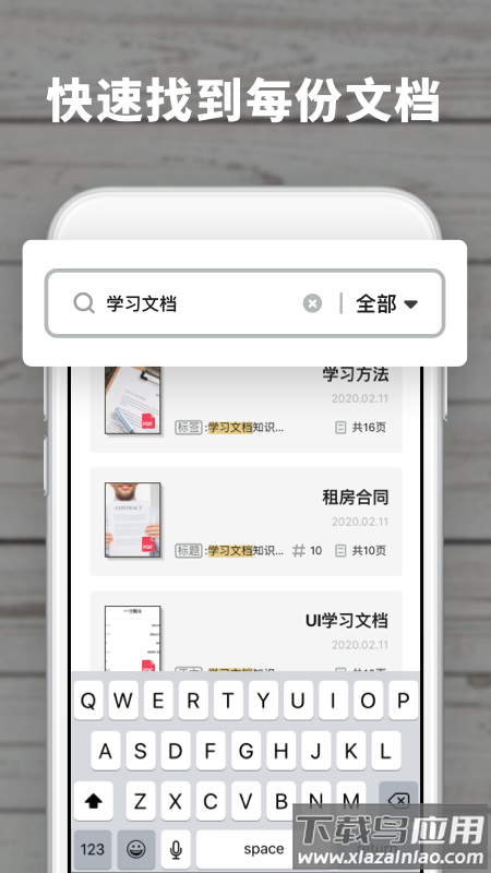 扫描王极速版安卓版最新版截图2