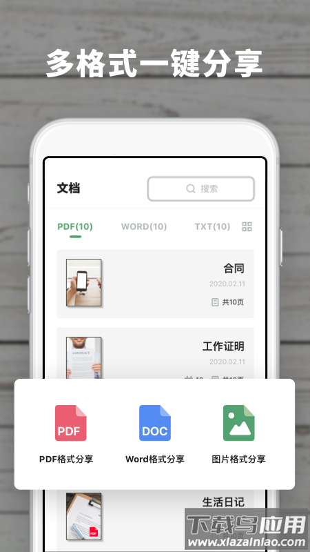 扫描王极速版安卓版最新版截图3