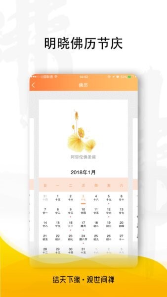 观禅平台最新版截图2