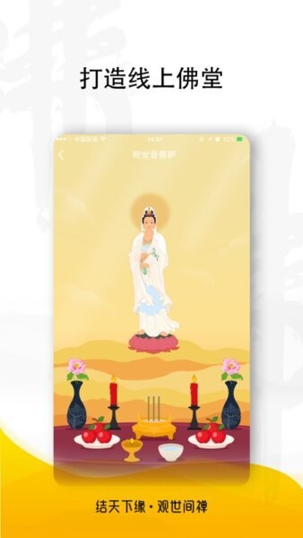 观禅平台最新版截图3