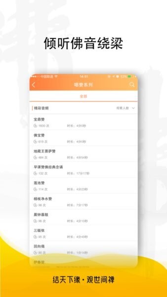 观禅平台最新版截图4