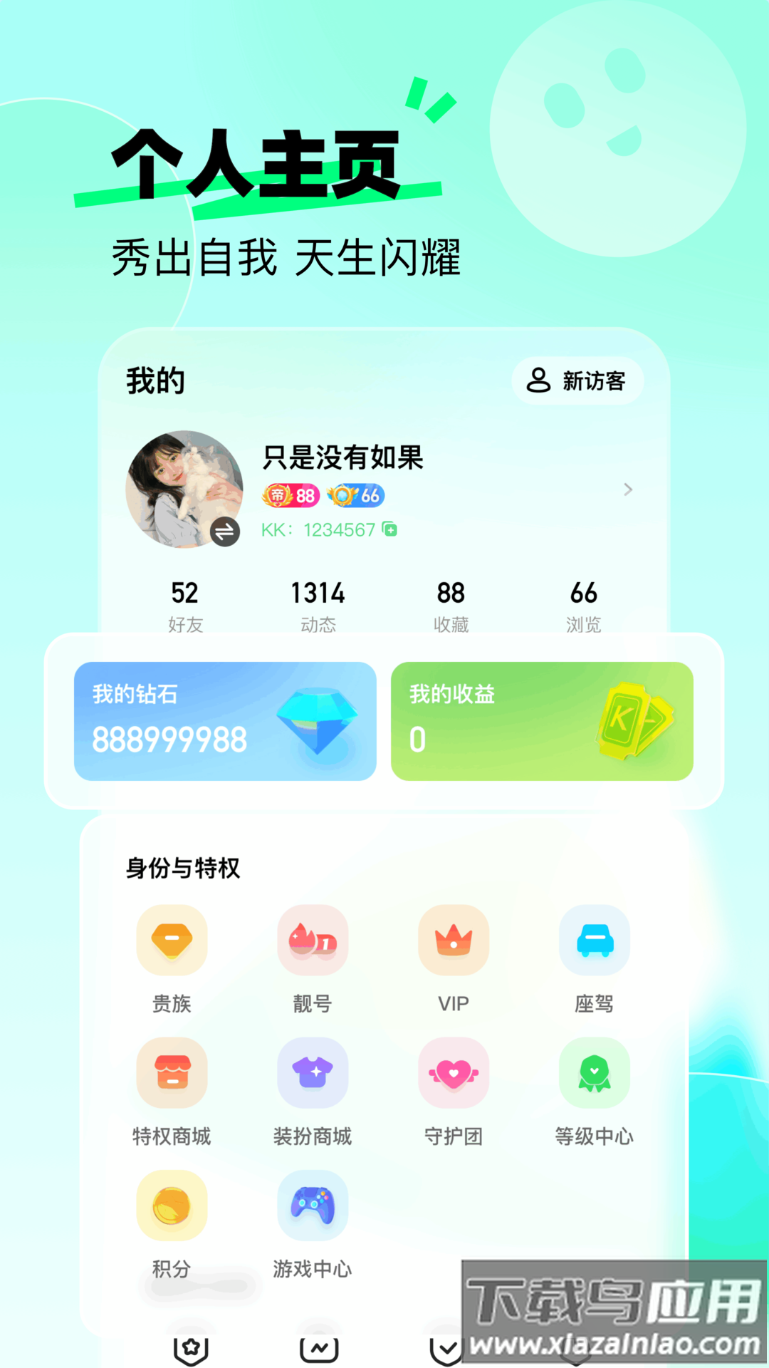 KKshake app最新版截图1