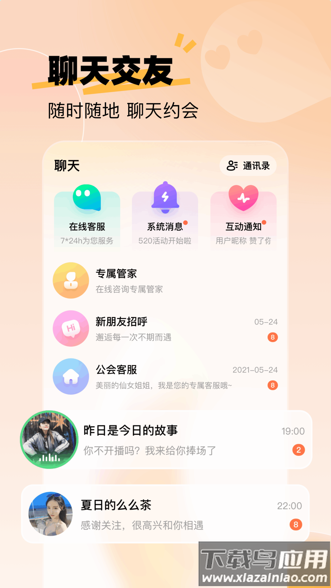 KKshake app最新版截图2