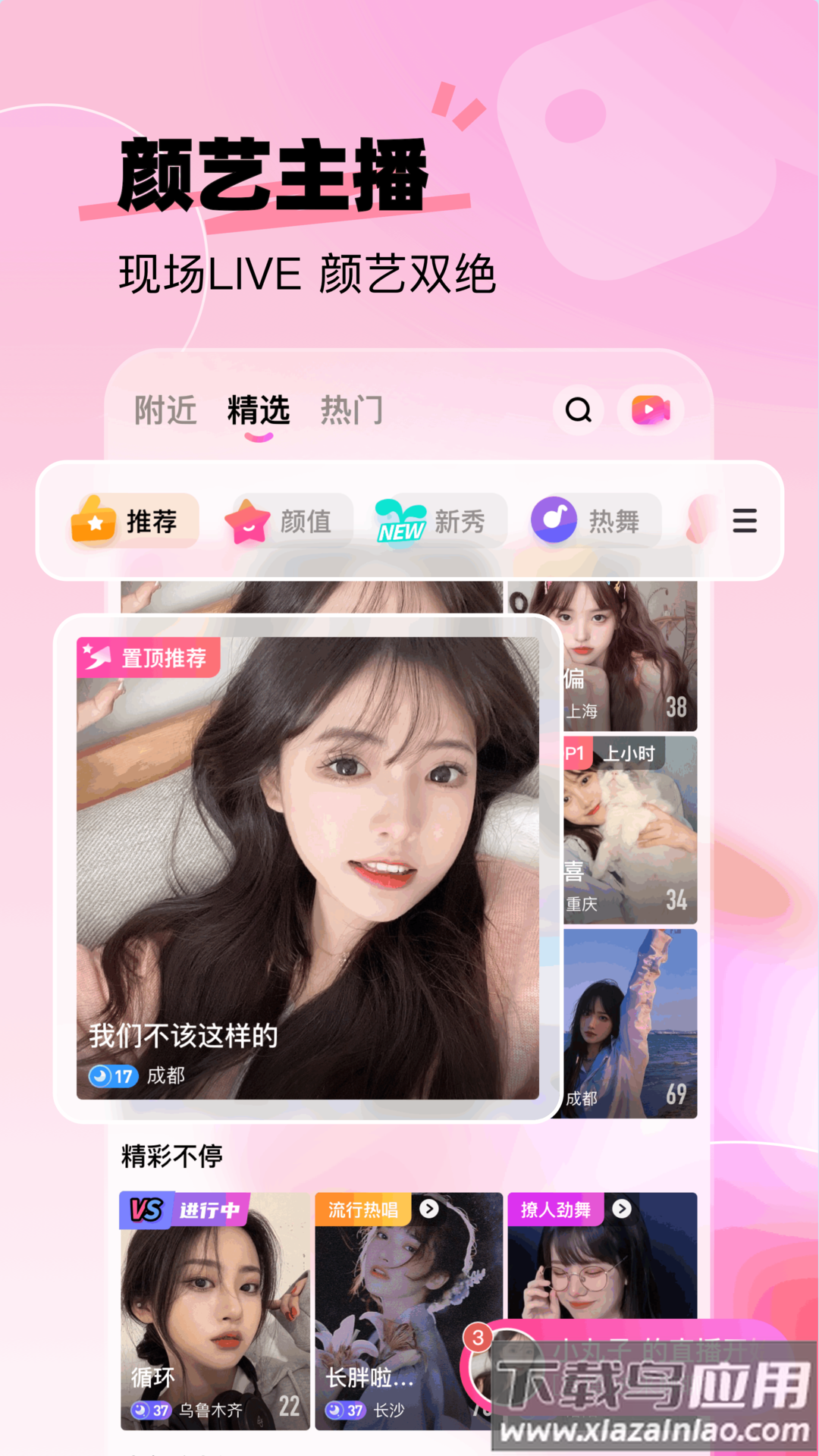 KKshake app最新版截图3