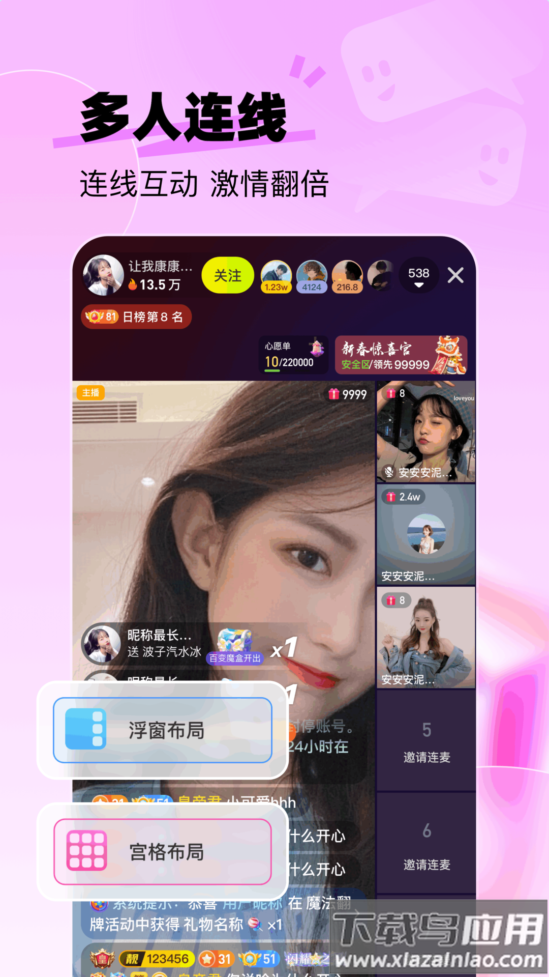 KKshake app最新版截图4