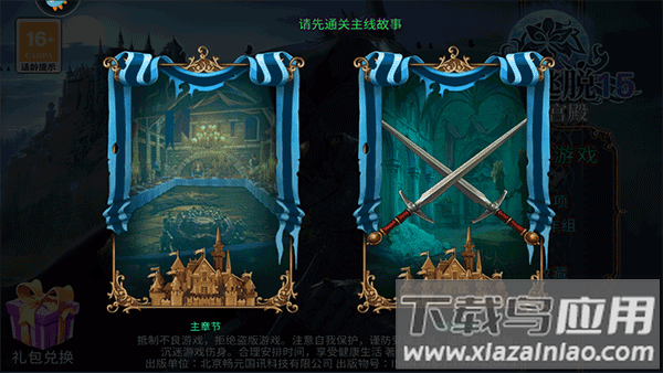 密室逃脱15神秘宫殿手游