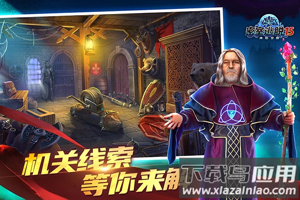 密室逃脱15神秘宫殿手游截图1